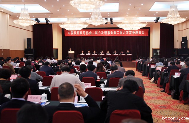 谏言献策谋发展  凝心聚力促改革--必威平台网址召开第二届理事会第六次会议暨第六次常务理事会