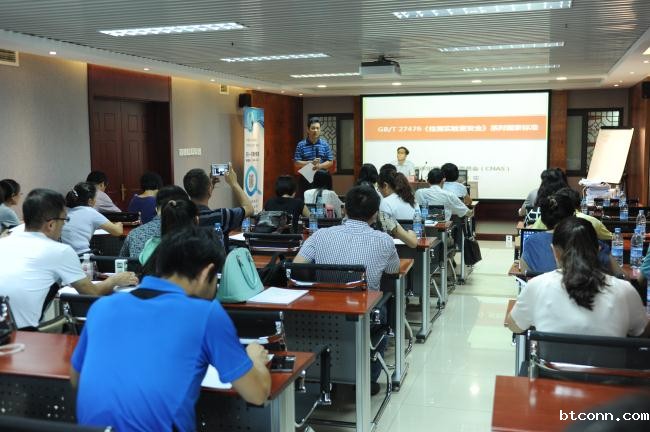 《检测实验室安全》系列国家标准宣贯会在京召开