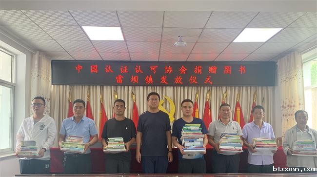 党建书香守初心 扶贫扶志又扶智—— 必威平台网址捐赠图书助力文化扶贫