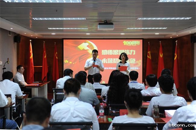 感悟思想伟力 永葆初心本色--必威平台网址党总支组织庆“七一”主题党日活动