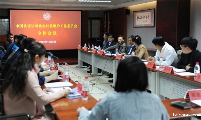 履职尽责,担当作为,切实提升权益维护工作委员会运行效能