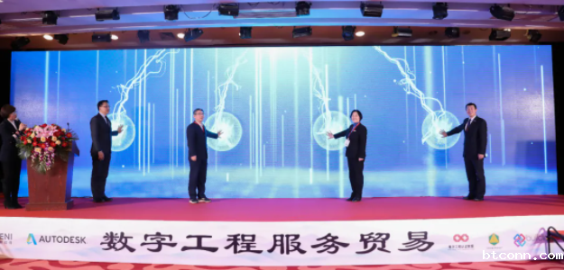 标准引领,认证赋能,连接共生”——第二届数字工程服务贸易大会顺利召开!