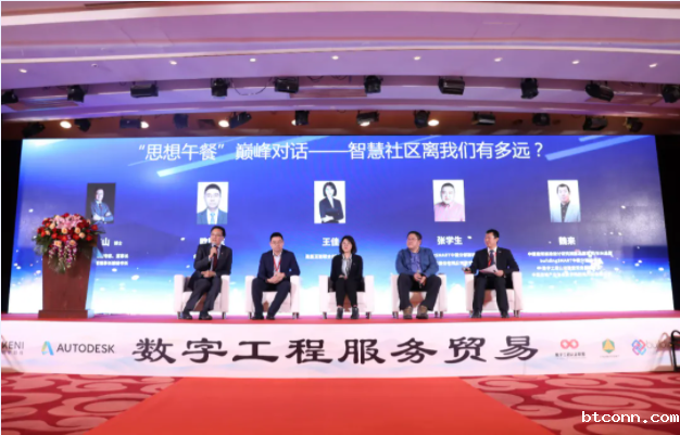 标准引领,认证赋能,连接共生”——第二届数字工程服务贸易大会顺利召开!