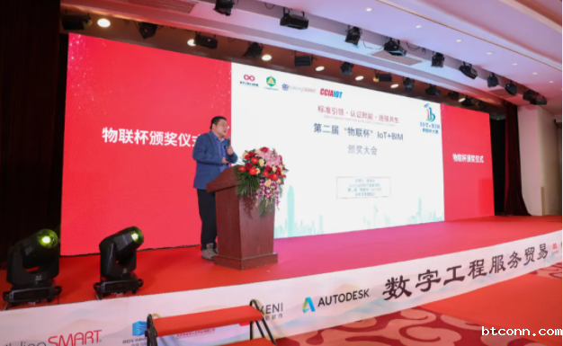 标准引领,认证赋能,连接共生”——第二届数字工程服务贸易大会顺利召开!