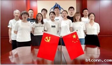 北京兴国环球认证有限公司开展多种活动庆祝党的百年华诞