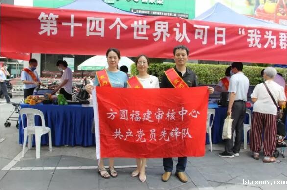 第14个世界认可日,我为群众办实事