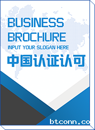 中国认证认可01