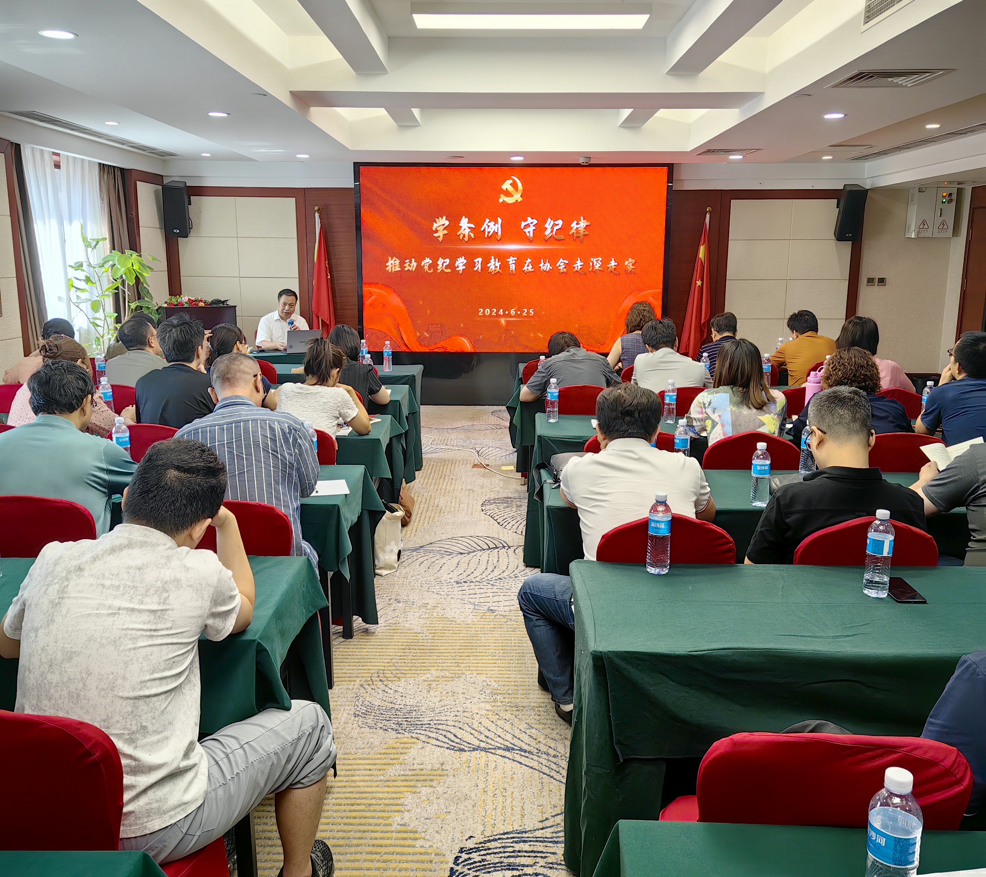 党纪学习教育党课配图.jpg 党纪学习教育党课配图.jpg