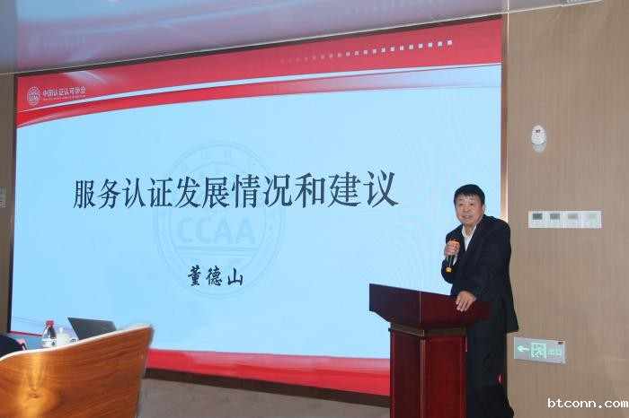 董主任发言.jpg 董主任发言.jpg